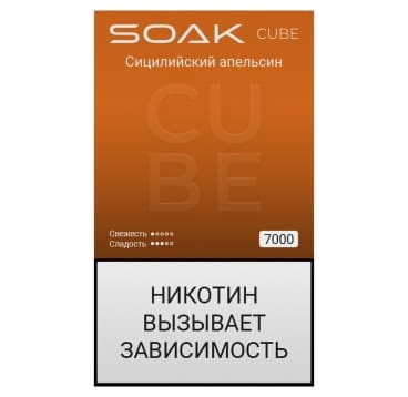 Одноразовая электронная сигарета Soak CUBE 7000 (20 мг) Сицилийский апельсин