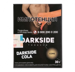 Табак д/кальяна Darkside 30гр Darkside Cola Core