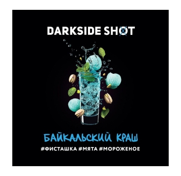Табак д/кальяна Darkside Shot, 30 гр (Байкальский краш)