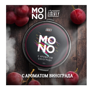 Табак Mono с ароматом винограда 50 г