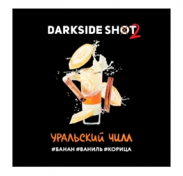 Табак д/кальяна Darkside Shot, 30 гр (Уральский чилл)