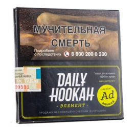 Табак д/кальяна Deily Hookah Адамий 60гр
