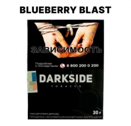 Табак д/кальяна Darkside 30гр. Blueberry Blast