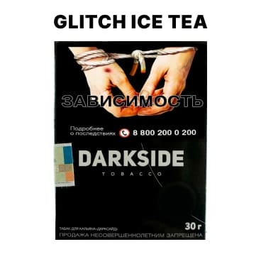 Табак д/кальяна Darkside 30гр. Glitch Ice Tea