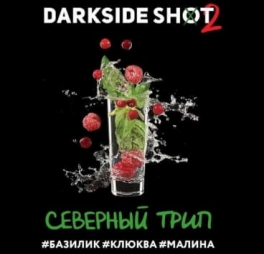 Табак д/кальяна Darkside Shot, 120 гр (Северный трип)
