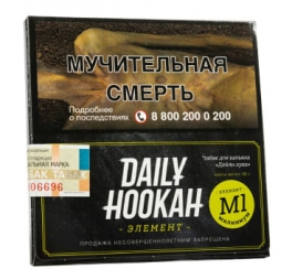 Табак д/кальяна Deily Hookah 60гр Малиниум