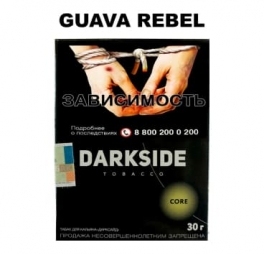 Табак д/кальяна Darkside 30гр. Guava Rebel Core