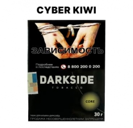Табак д/кальяна Darkside 30гр. Cyber Kiwi Core