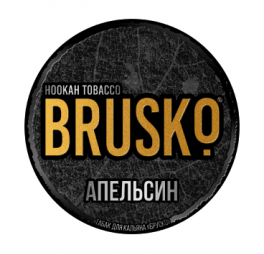 Табак для кальяна Brusko, 25гр. С ароматом апельсина
