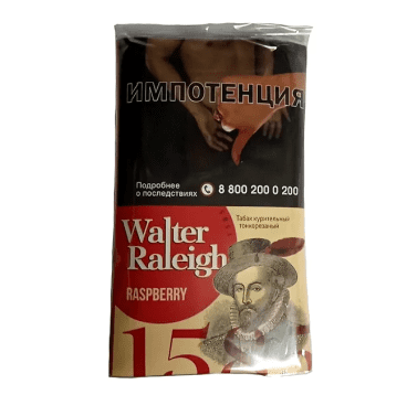 Табак сигаретный ''Walter Raleigh'' Raspberry 30гр