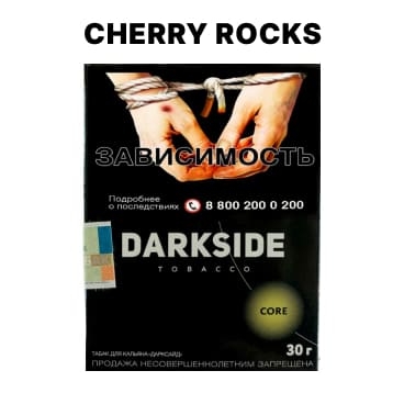 Табак д/кальяна Darkside 30гр. Cherry Rocks Core