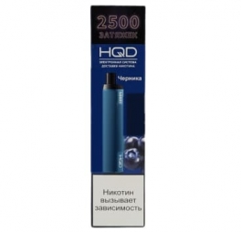 Одноразовая электронная сигарета HQD Maxx BlueBerry/Черника