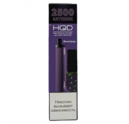 Одноразовая электронная сигарета HQD Maxx Grape/Виноград