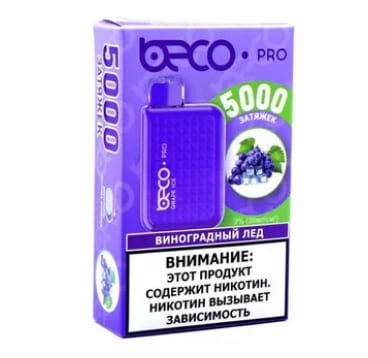 Одноразовая электронная сигарета BEKO PRO 5000 (20мг) Виноградный лёд