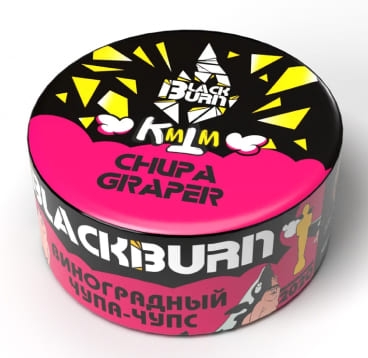 Табак д/кальяна BlackBurn Chupa Graper, 25гр