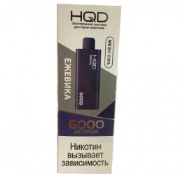 Одноразовая электронная сигарета HQD ULTIMA Black Ice/Ежевика