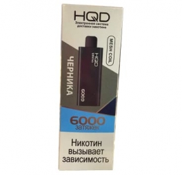 Одноразовая электронная сигарета HQD ULTIMA Blueberry/Черника
