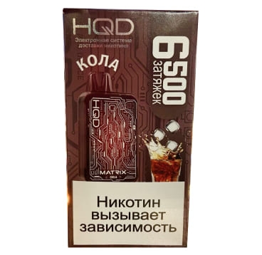 Одноразовая электронная сигарета HQD MATRIX Cola/Кола