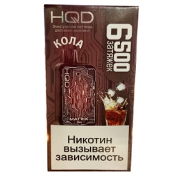 Одноразовая электронная сигарета HQD MATRIX Cola/Кола