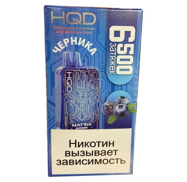 Одноразовая электронная сигарета HQD MATRIX Blueberry/Черника