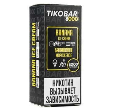 Одноразовая электронная сигарета TIKOBAR 8000 Banana Ice Cream/Банановое мороженое