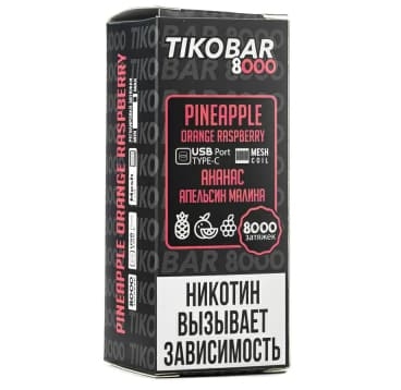 Одноразовая электронная сигарета TIKOBAR 8000 Pineapple Orange Raspberry/Ананас-Апельсин-Малина