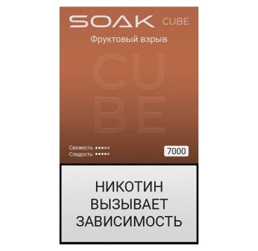 Одноразовая электронная сигарета Soak CUBE 7000 (20 мг) Фруктовый взрыв