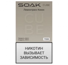 Одноразовая электронная сигарета Soak CUBE 7000 (20 мг) Лемонграсс кокос