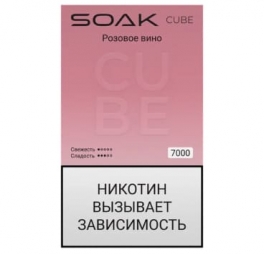 Одноразовая электронная сигарета Soak CUBE 7000 (20 мг) Розовое вино