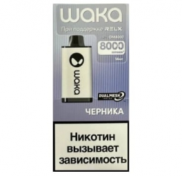 Одноразовая электронная сигарета Waka DM 8000 Blueberry/Черника