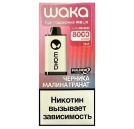 Одноразовая электронная сигарета Waka DM 8000 Blueberry Raspberry Pomegranate/Черника-Малина-Гранат