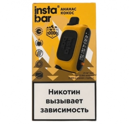 Одноразовая электронная сигарета PLONQ Instabar до 10000 затяжек Ананас-Кокос