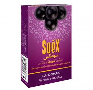 Безникотиновая смесь для кальяна Soex, Черный виноград, 50 г