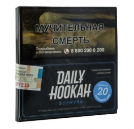 Табак д/кальяна Deily Hookah 60гр Виноградное желе #20