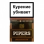 Сигариллы Pipers с ароматом кофе