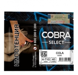 Кальянная смесь Cobra Select 40гр (471 Кола (Cola)